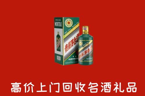 九江柴桑区回收五星茅台酒