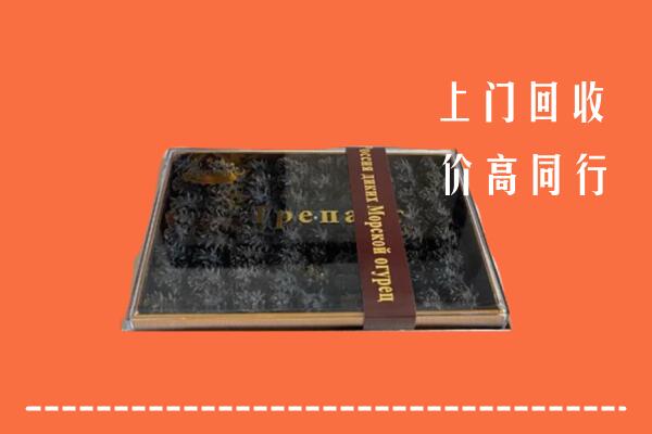 九江柴桑区回收礼盒海参